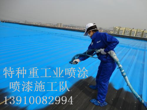 城厢除锈喷漆 & 设备厂房翻新